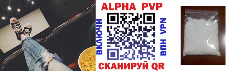 купить  сайты  Пласт  Alfa_PVP кристаллы 