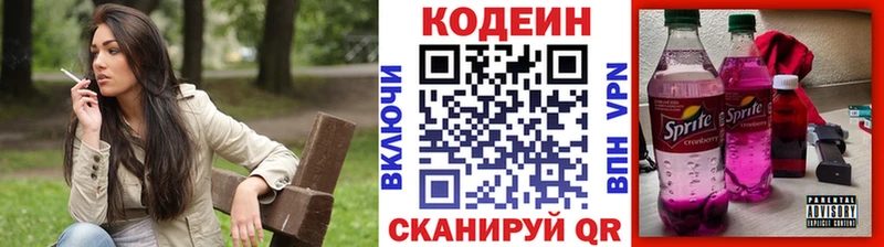 дарк нет как зайти  mega рабочий сайт  Пласт  Кодеиновый сироп Lean Purple Drank 