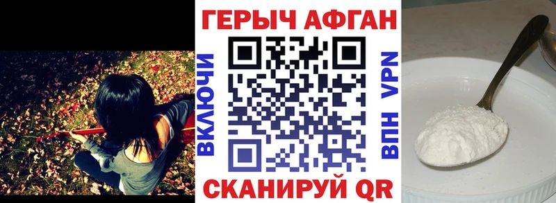 mega сайт Пласт ГЕРОИН Афган